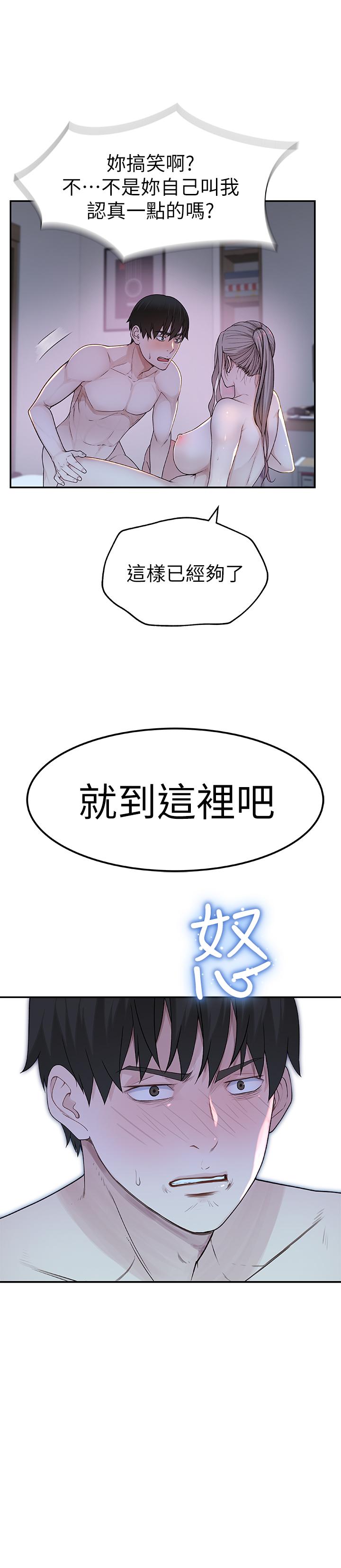 3P - 我们的特殊关系