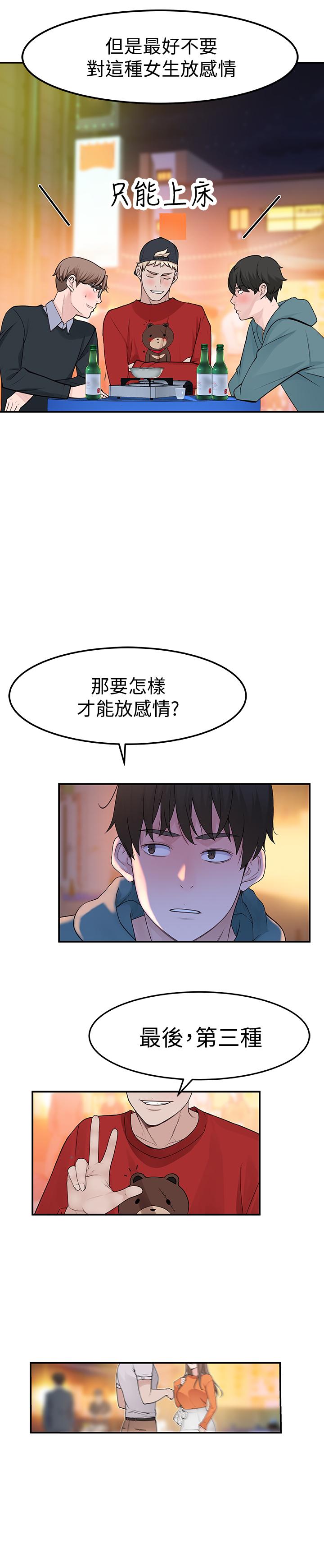 40P - 我们的特殊关系