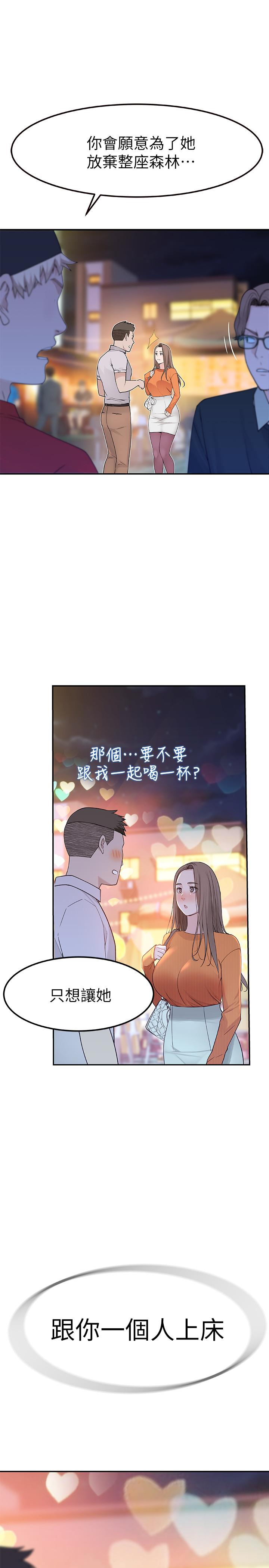 41P - 我们的特殊关系