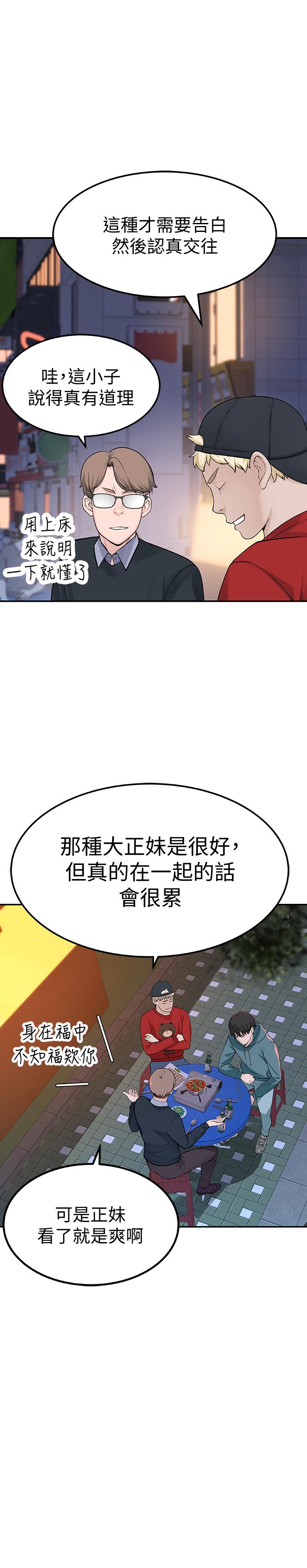 43P - 我们的特殊关系