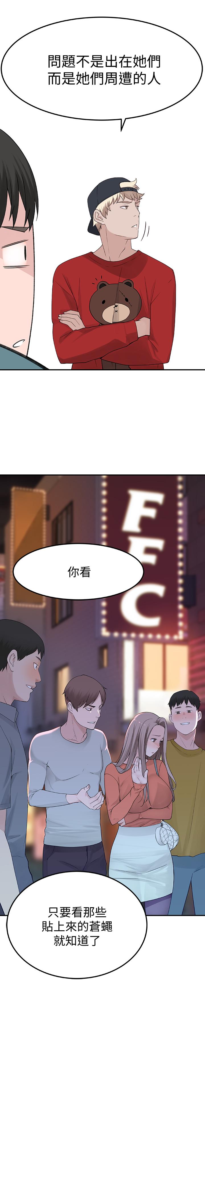 44P - 我们的特殊关系