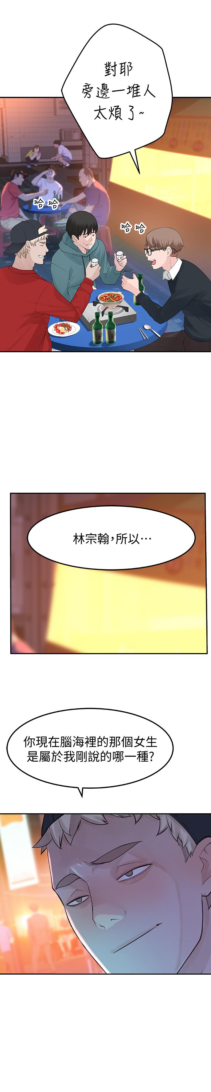 45P - 我们的特殊关系