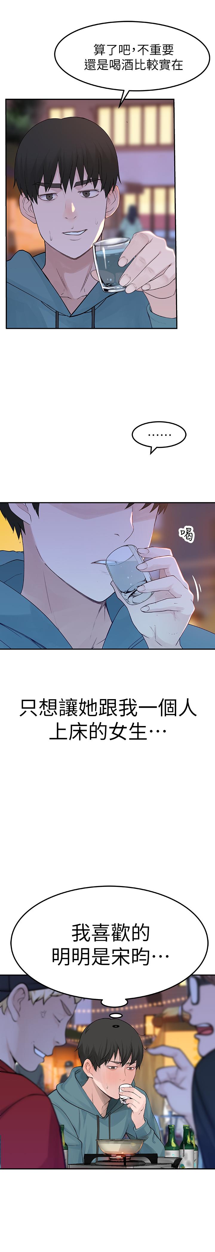 46P - 我们的特殊关系