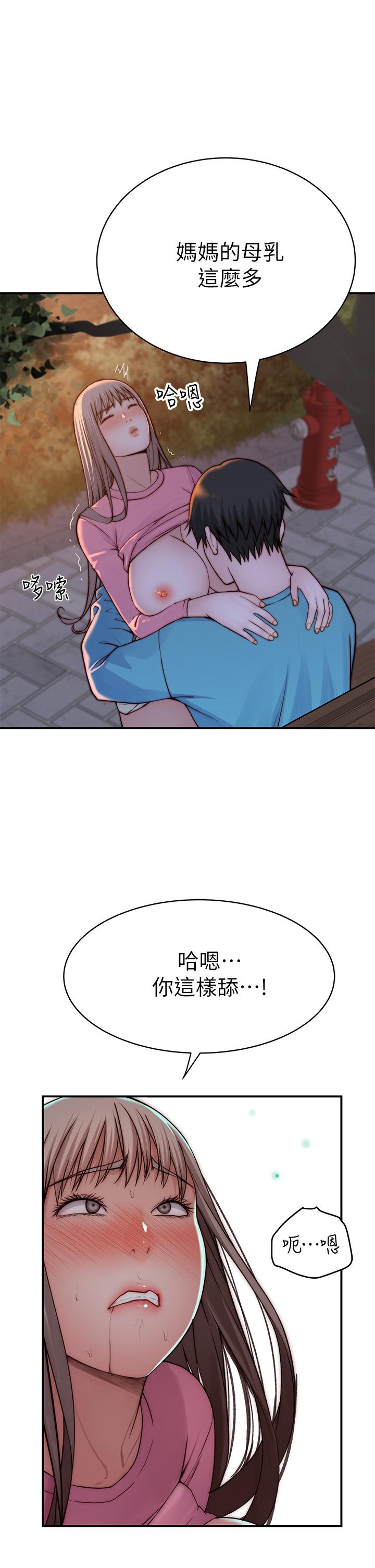 11P - 我们的特殊关系