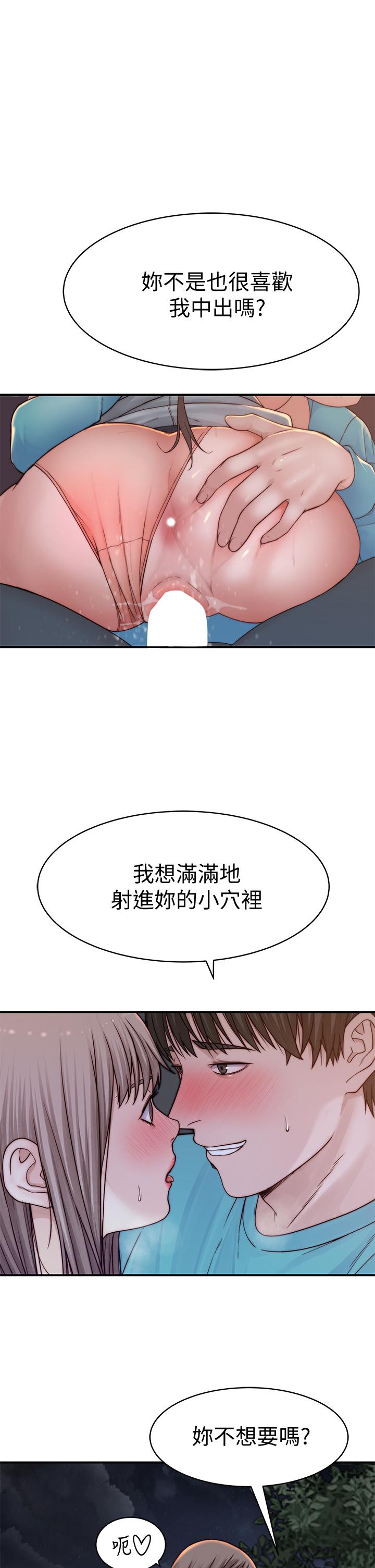 13P - 我们的特殊关系