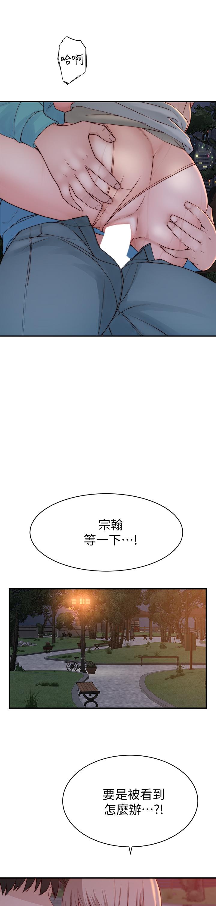 17P - 我们的特殊关系