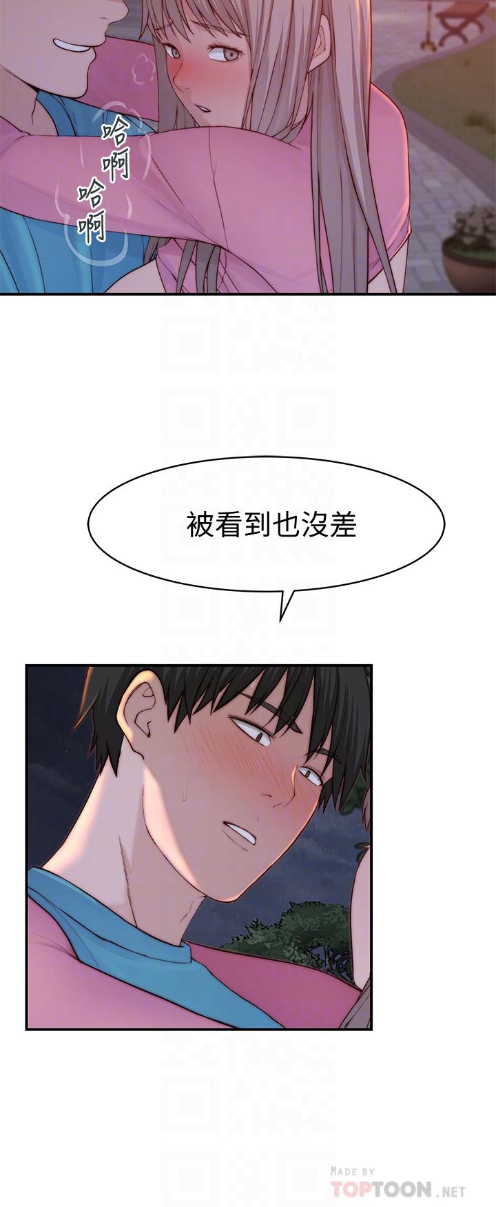 18P - 我们的特殊关系