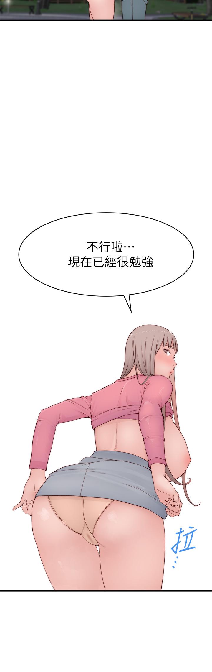 30P - 我们的特殊关系