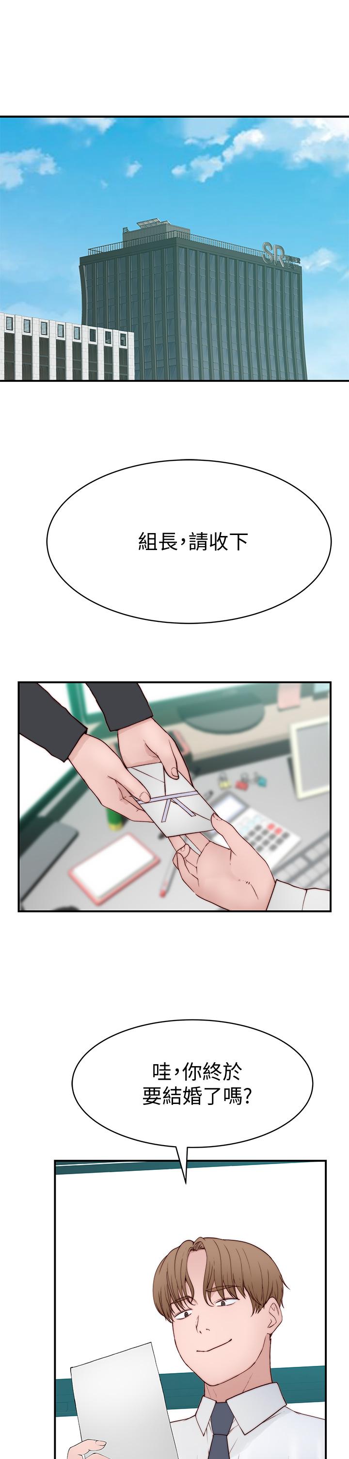 33P - 我们的特殊关系