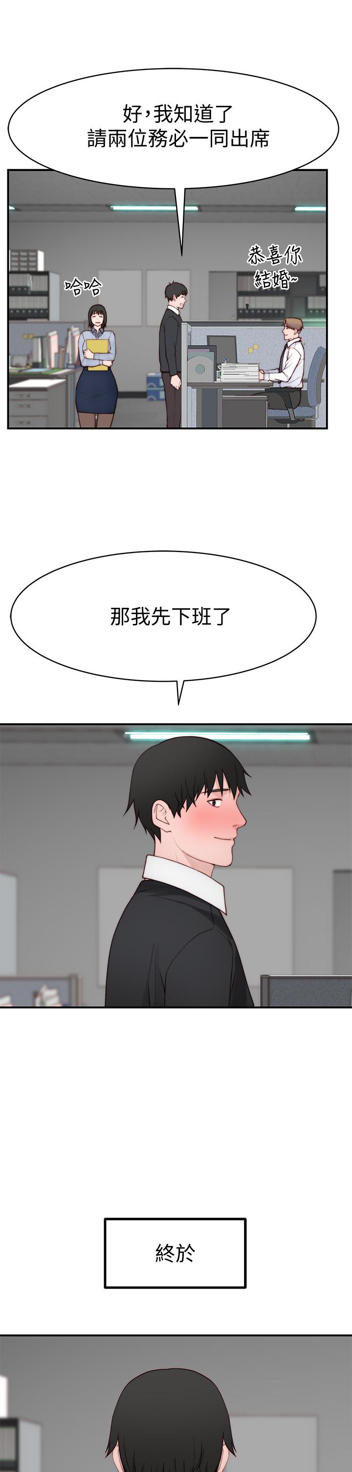 39P - 我们的特殊关系