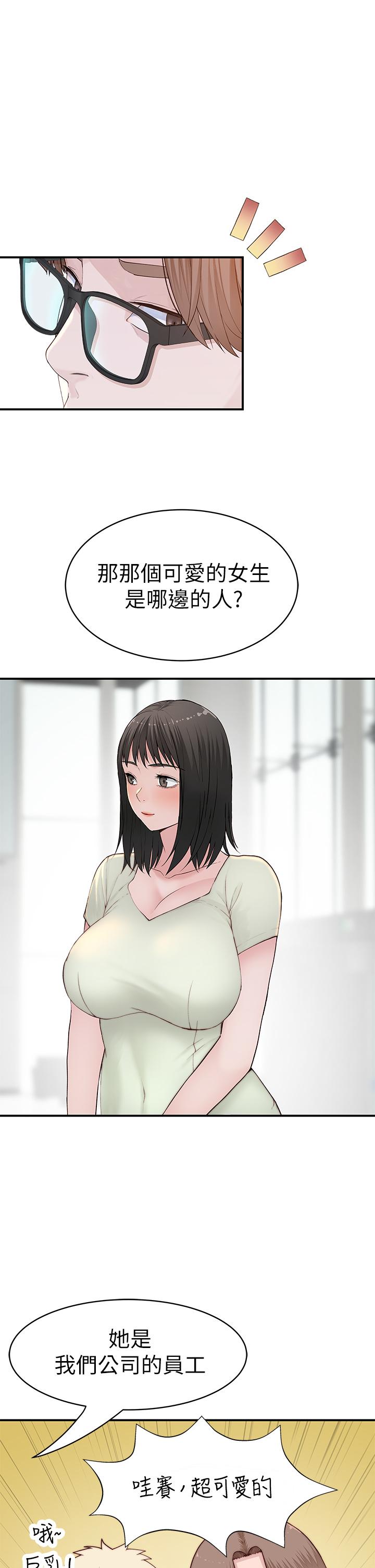 11P - 我们的特殊关系