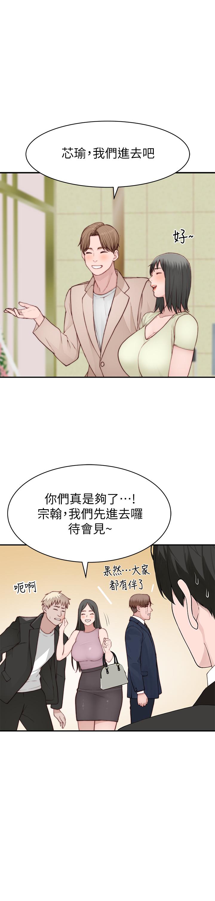 13P - 我们的特殊关系