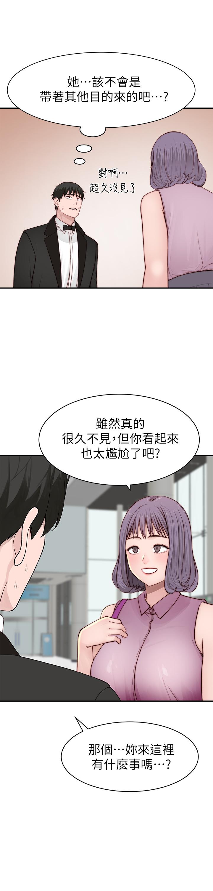 17P - 我们的特殊关系