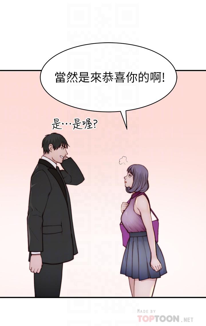 18P - 我们的特殊关系