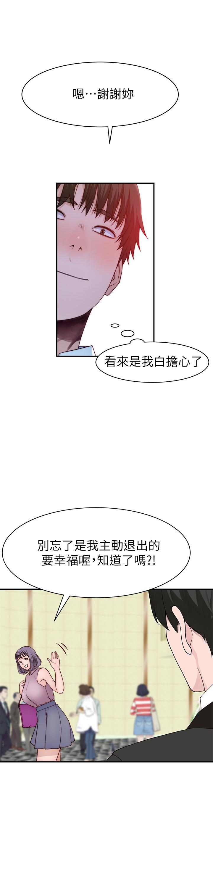 21P - 我们的特殊关系