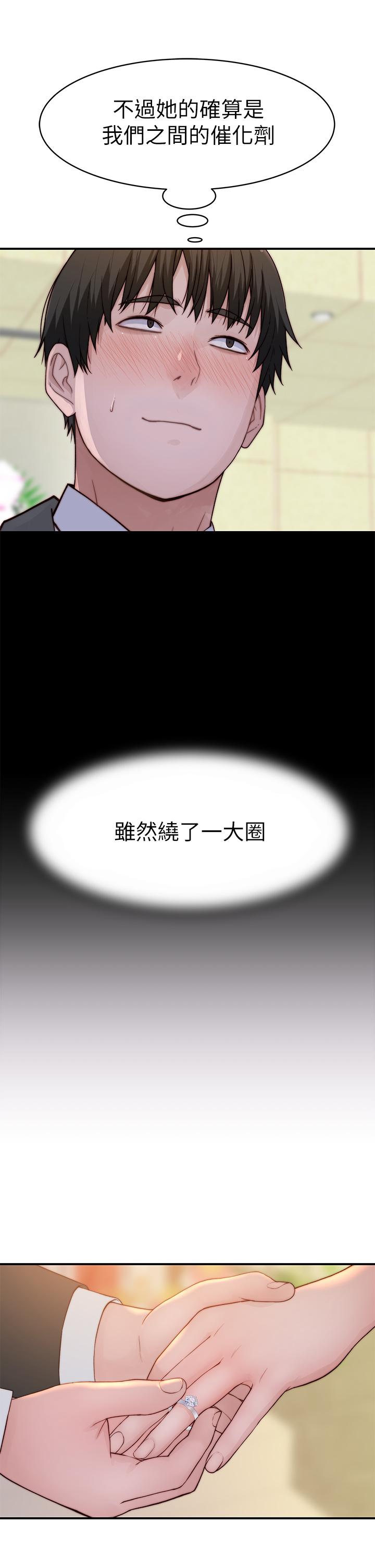 23P - 我们的特殊关系