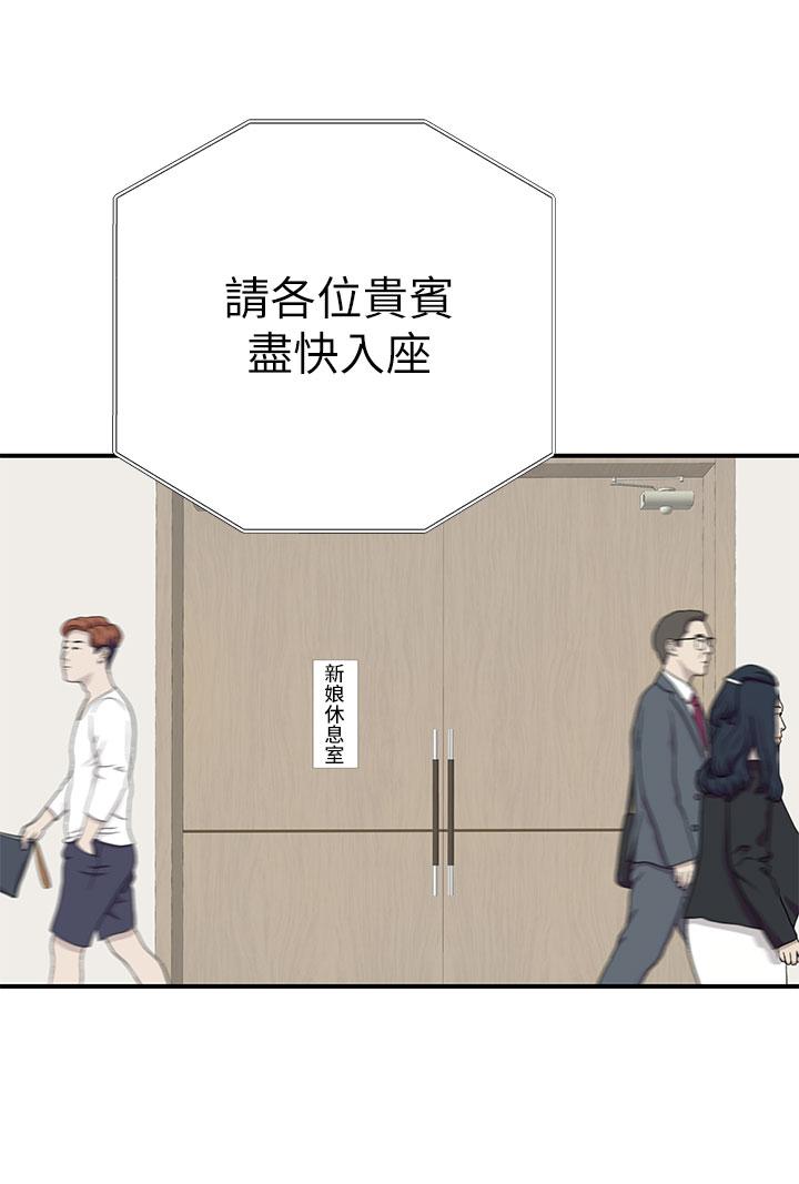28P - 我们的特殊关系