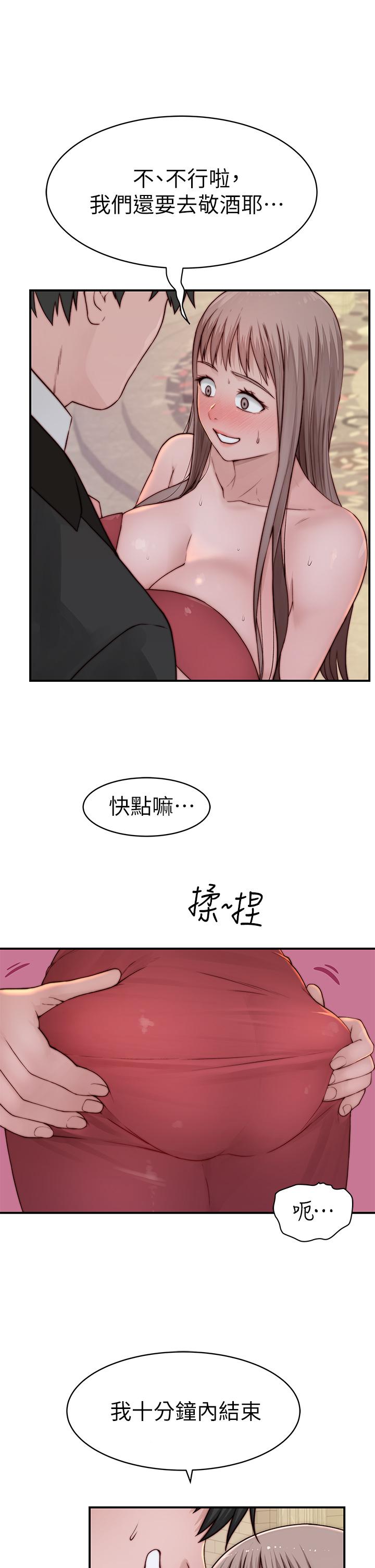 37P - 我们的特殊关系