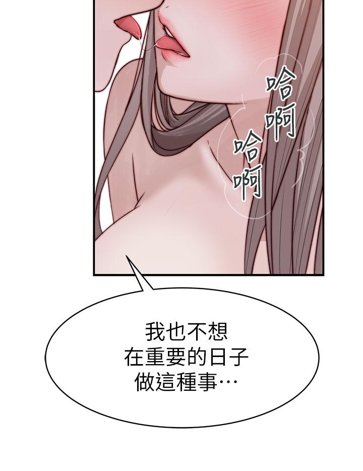 44P - 我们的特殊关系