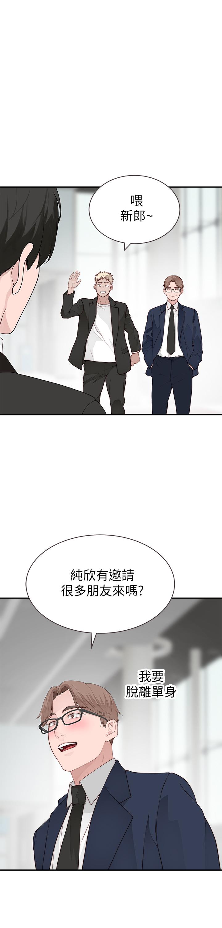 7P - 我们的特殊关系