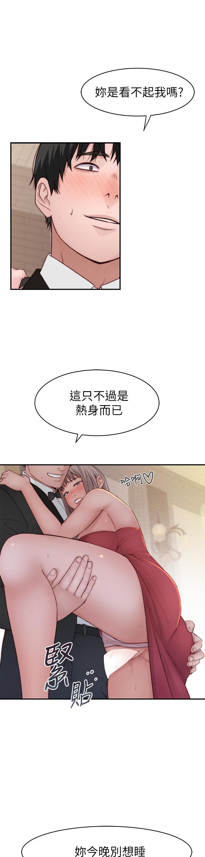 13P - 我们的特殊关系