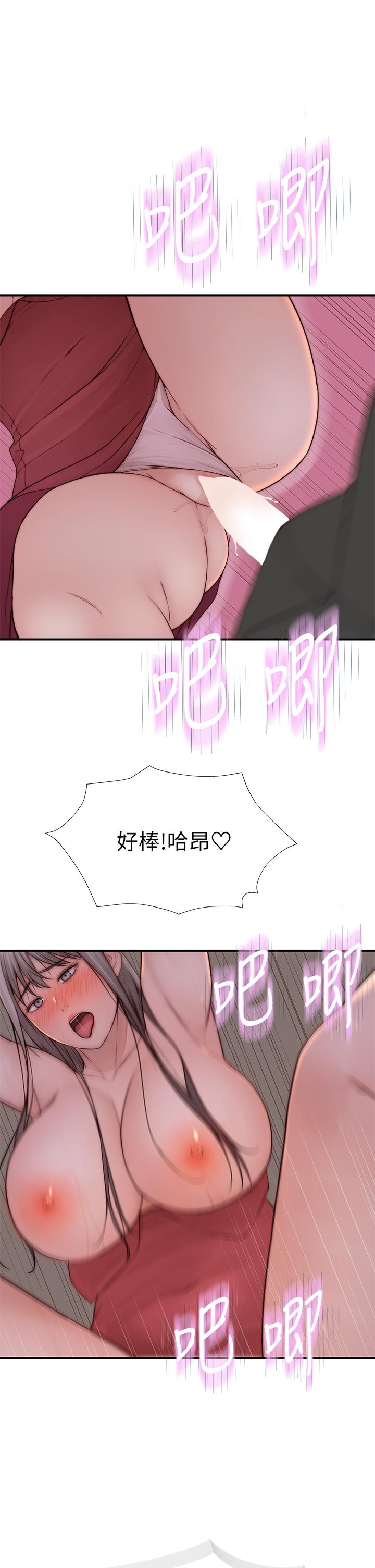 17P - 我们的特殊关系