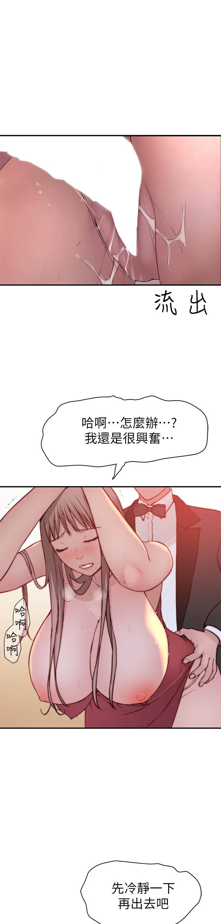 23P - 我们的特殊关系