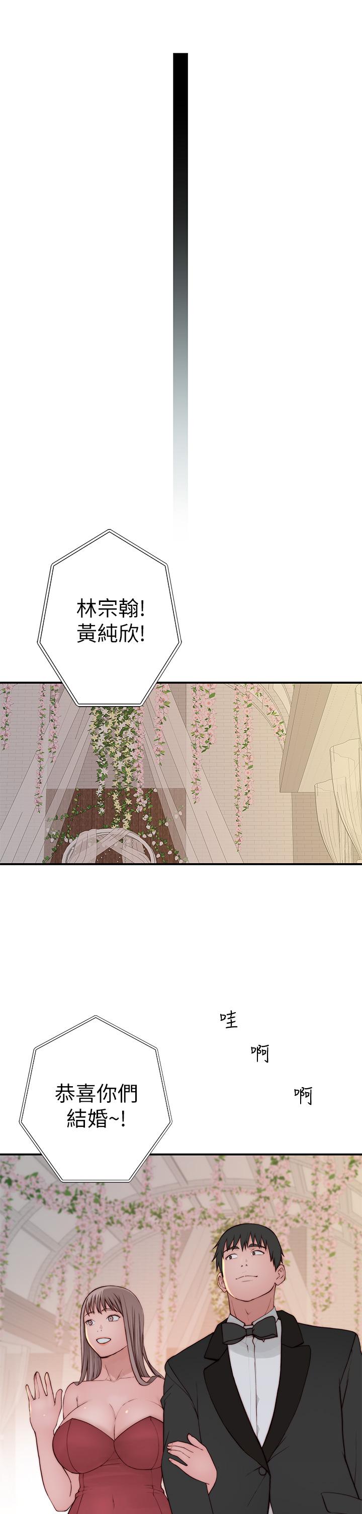 25P - 我们的特殊关系