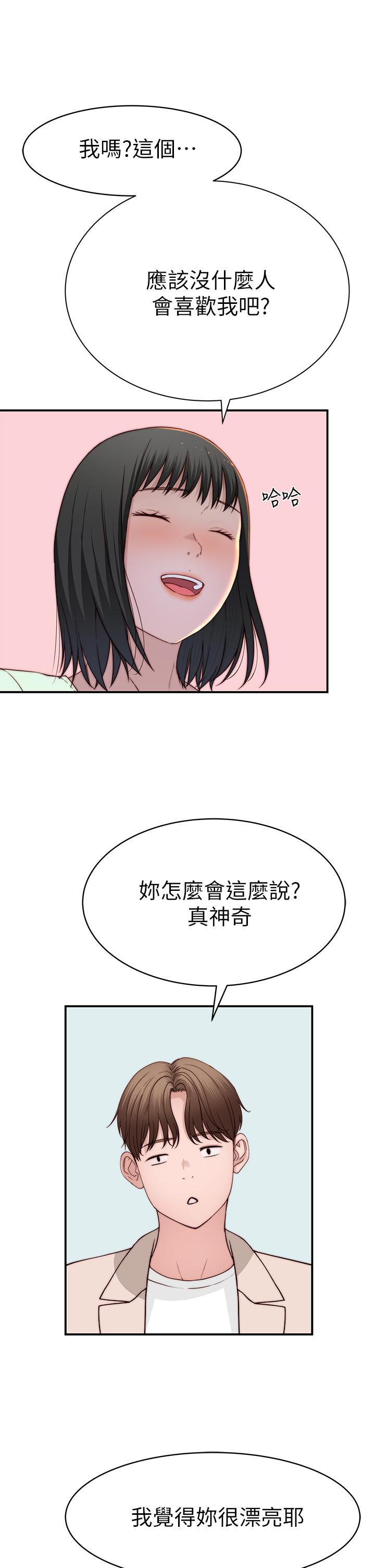 31P - 我们的特殊关系