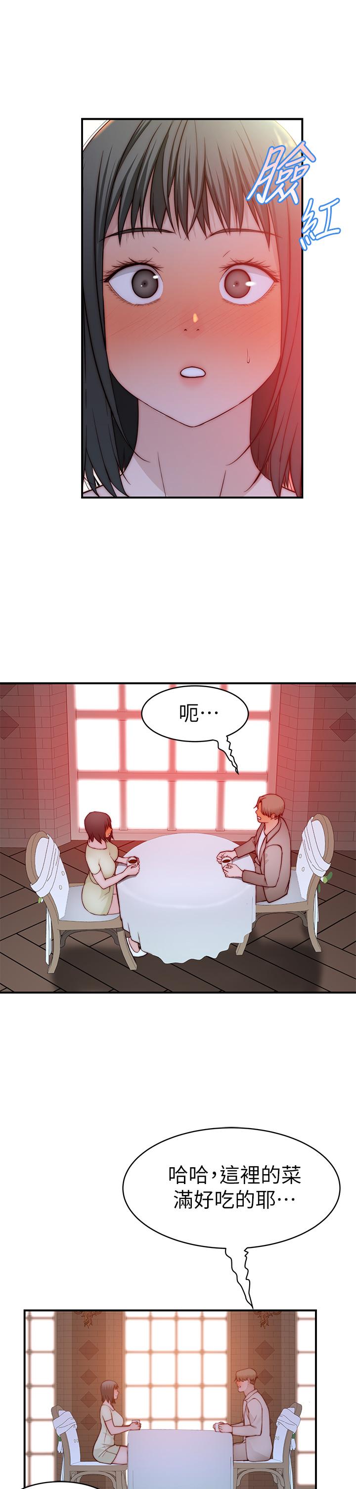33P - 我们的特殊关系