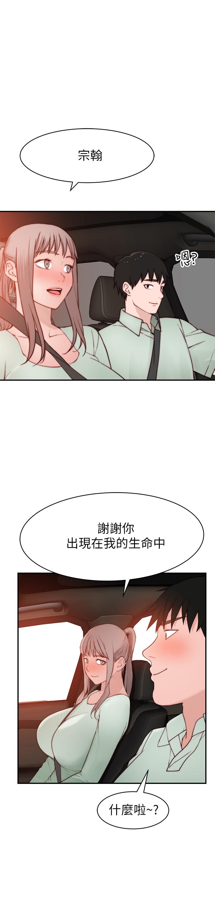 39P - 我们的特殊关系