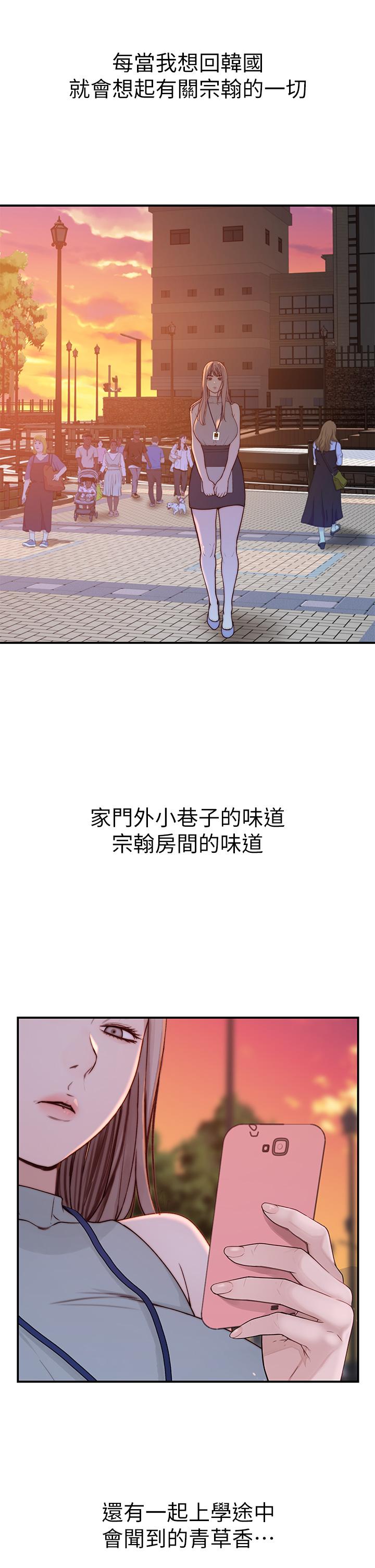 45P - 我们的特殊关系