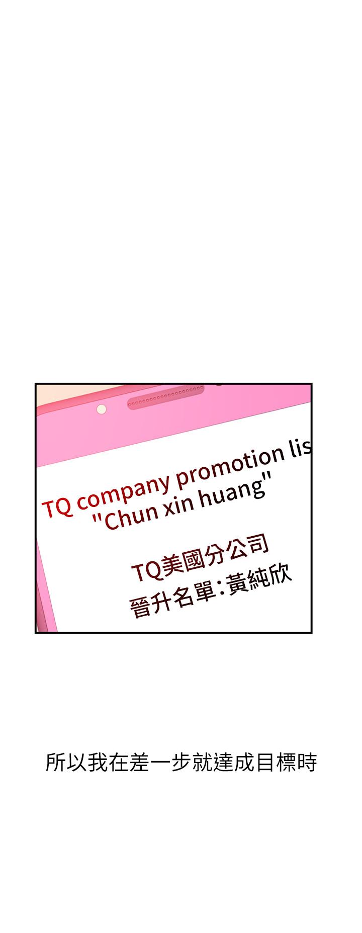46P - 我们的特殊关系