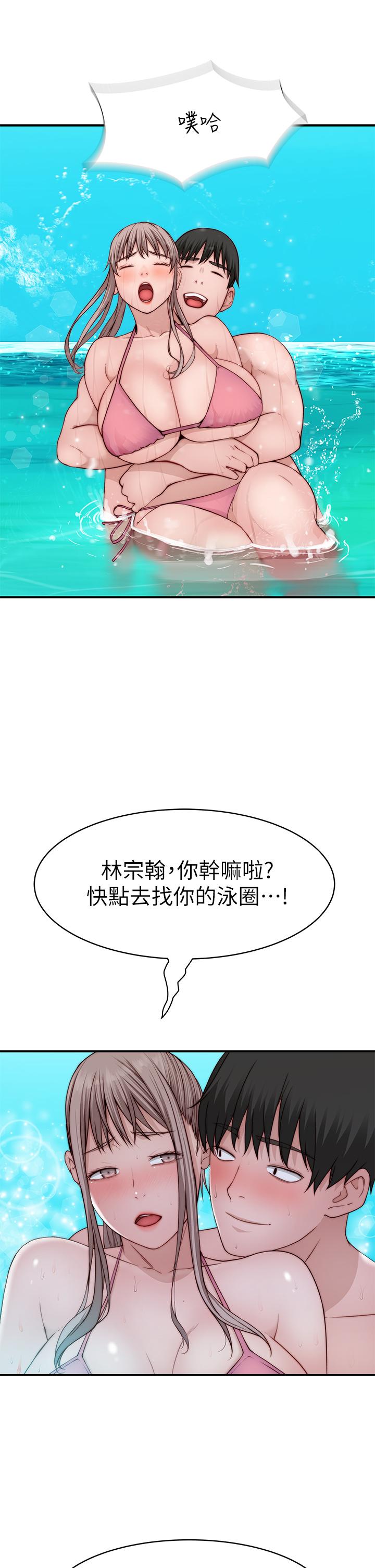 11P - 我们的特殊关系