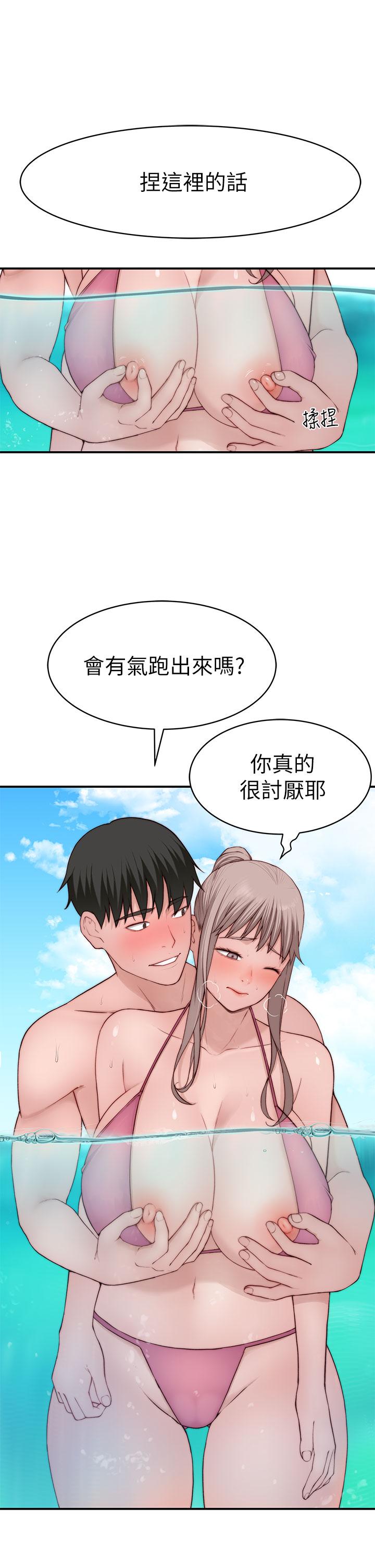 19P - 我们的特殊关系
