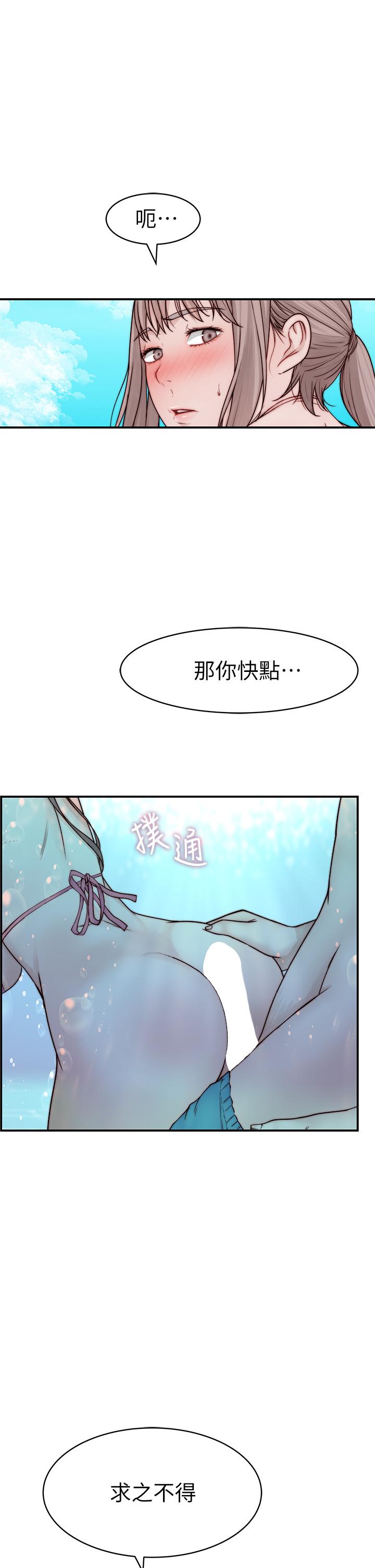 29P - 我们的特殊关系