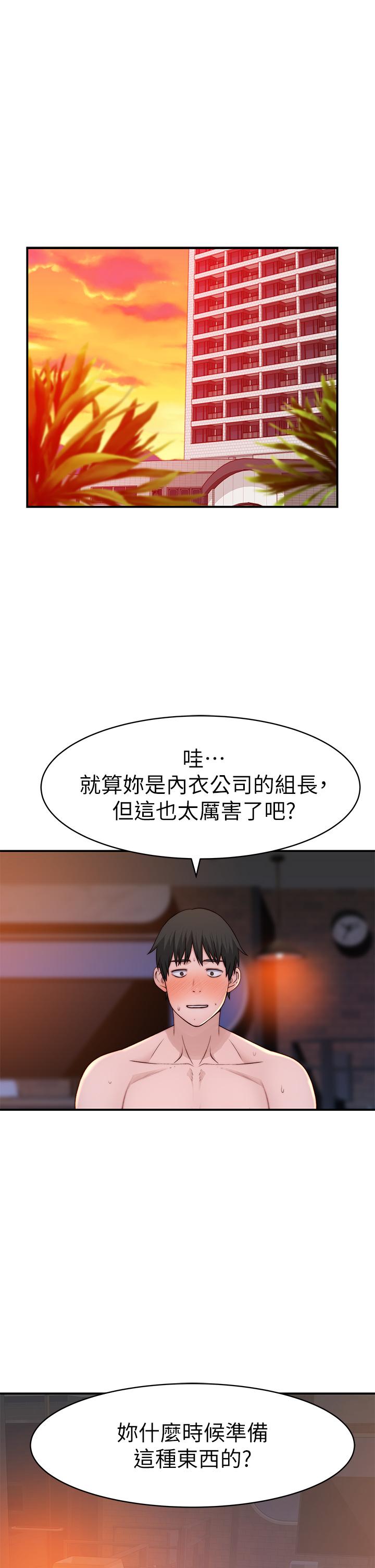 39P - 我们的特殊关系
