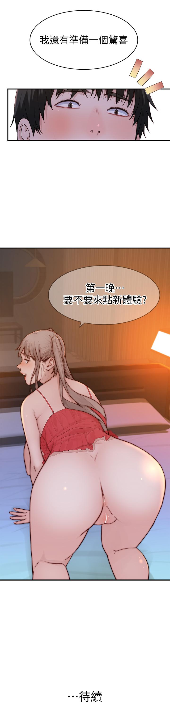 43P - 我们的特殊关系