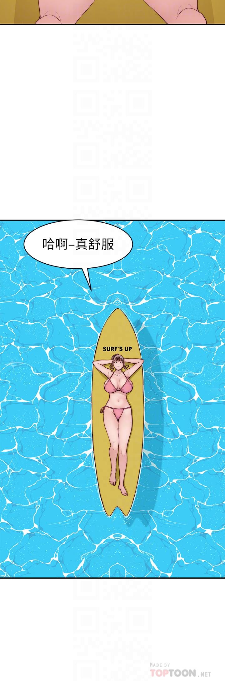4P - 我们的特殊关系