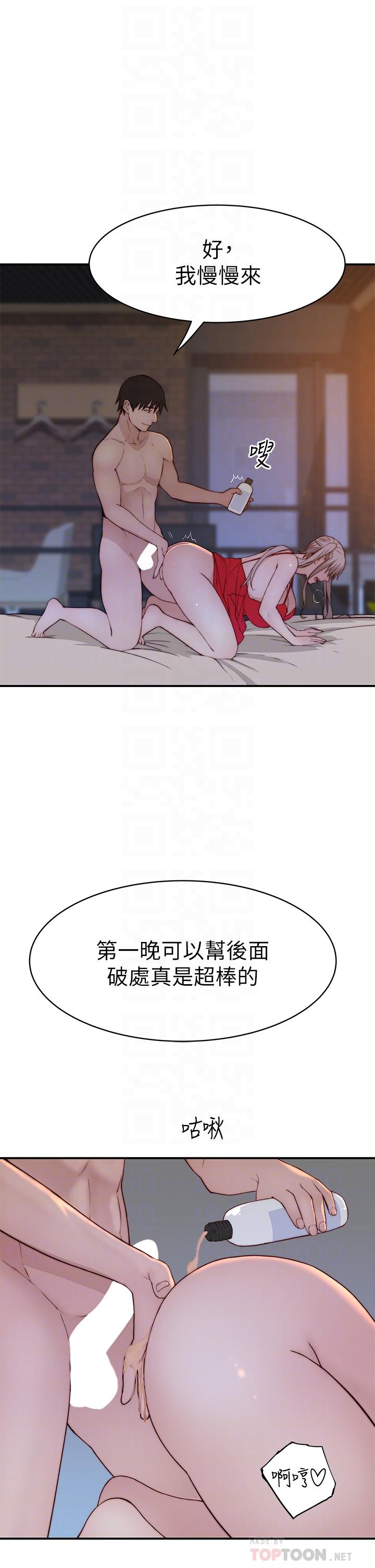 16P - 我们的特殊关系