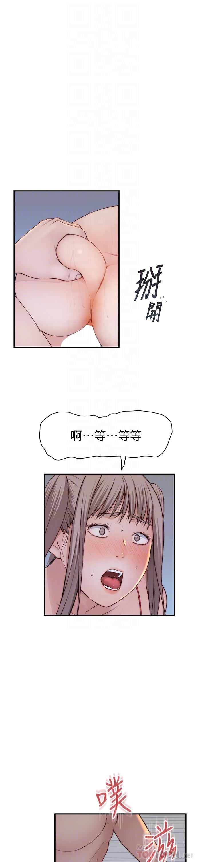 18P - 我们的特殊关系