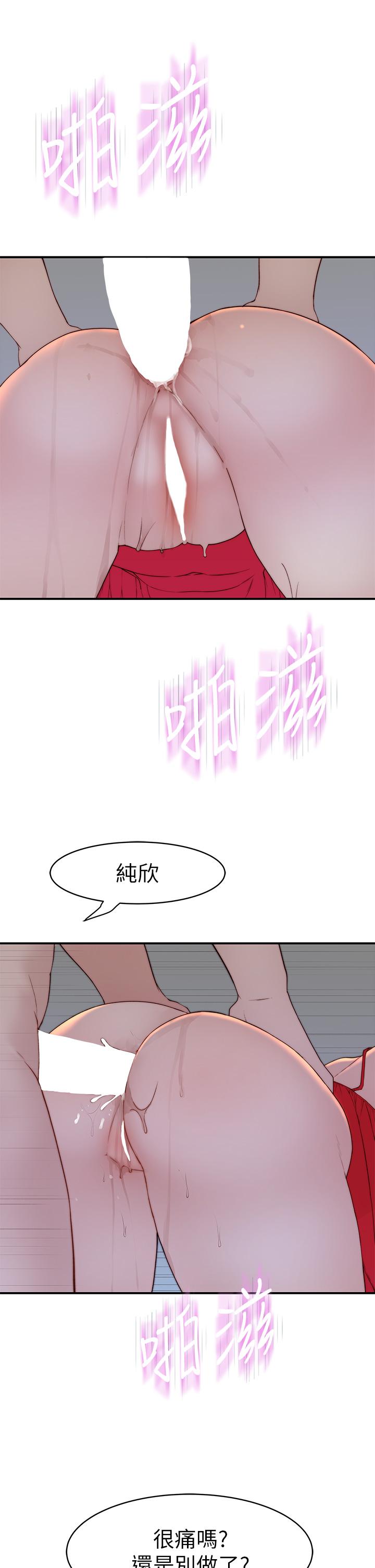 26P - 我们的特殊关系