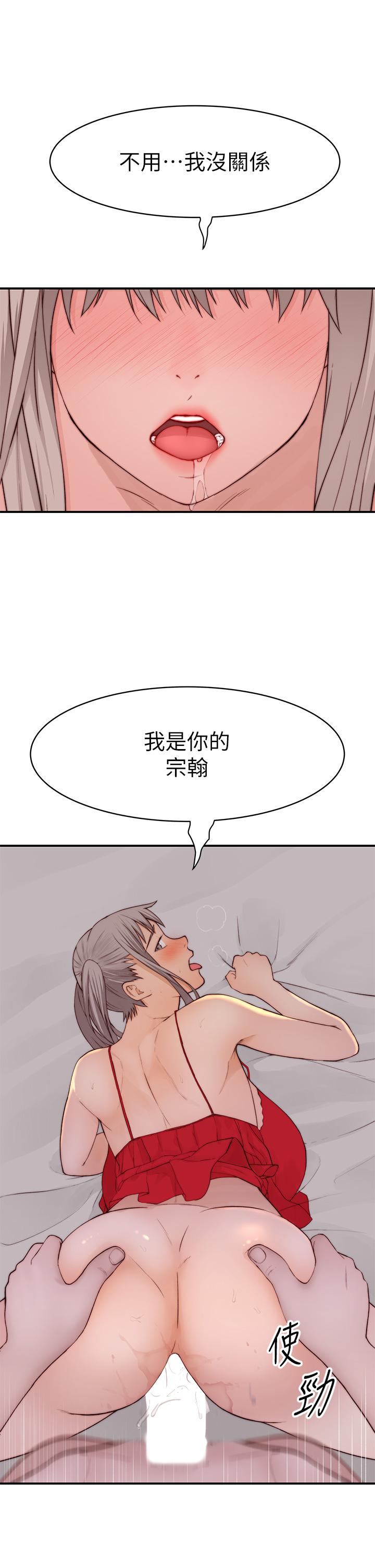 28P - 我们的特殊关系