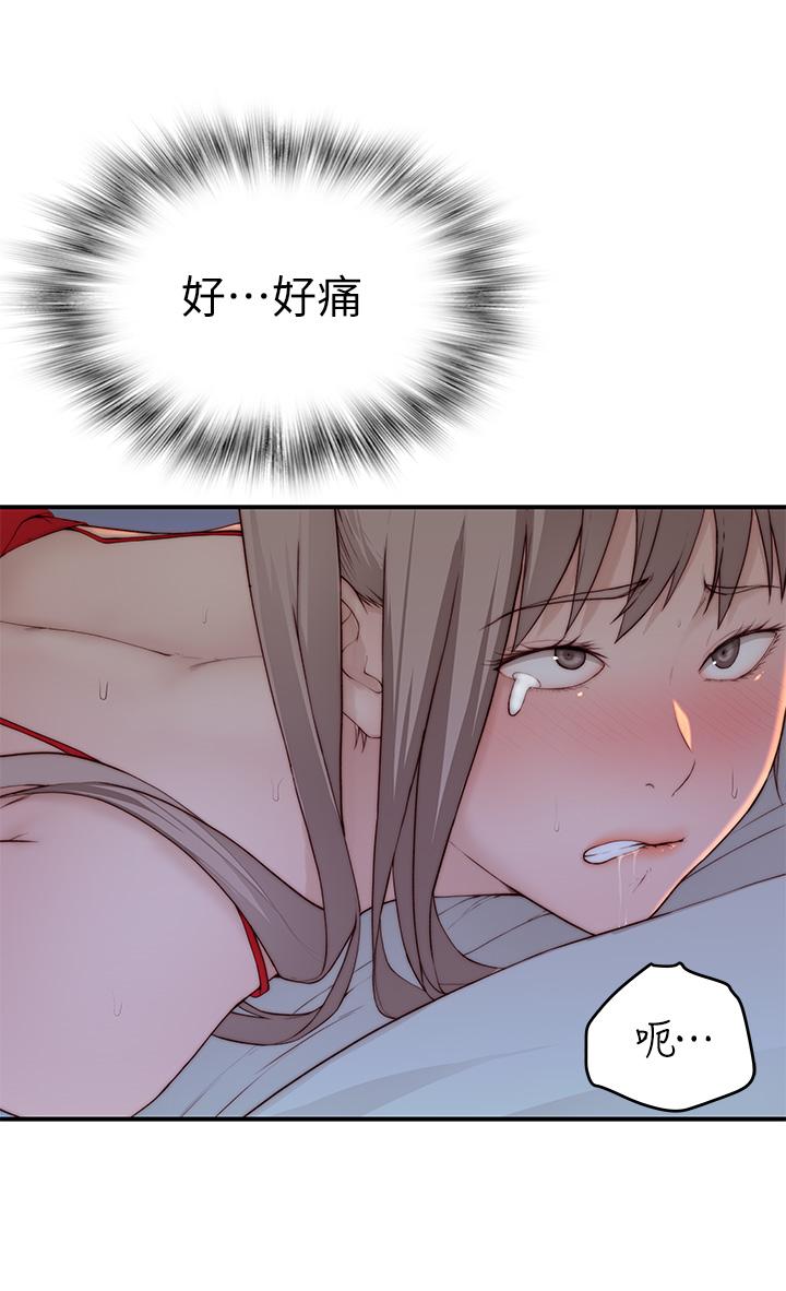 33P - 我们的特殊关系