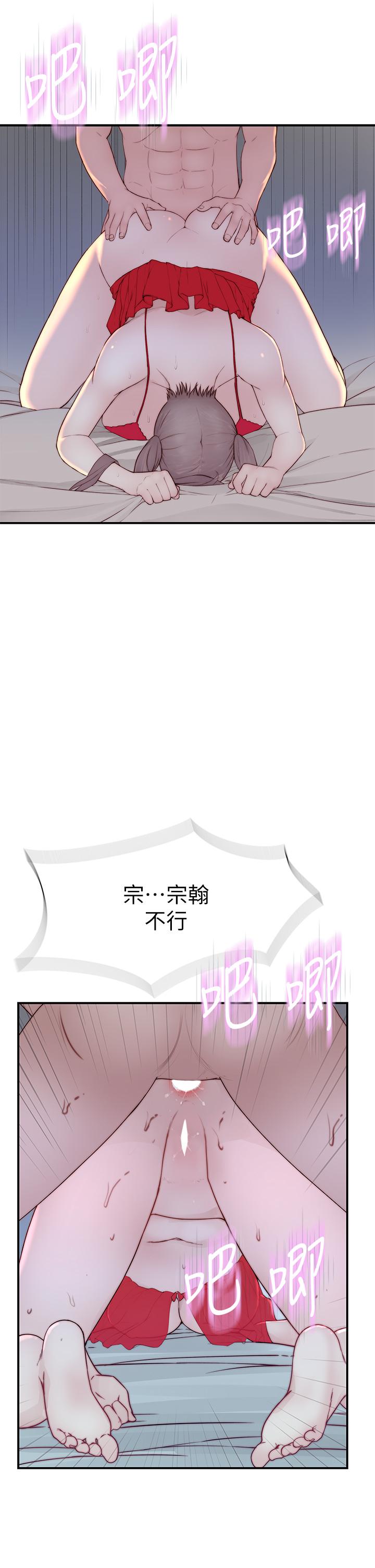 37P - 我们的特殊关系