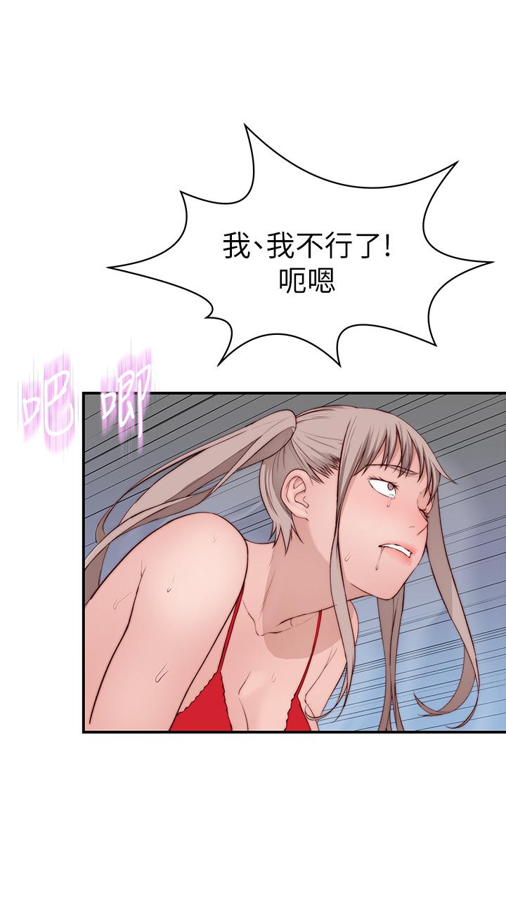 38P - 我们的特殊关系