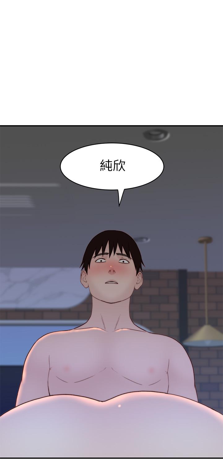 5P - 我们的特殊关系