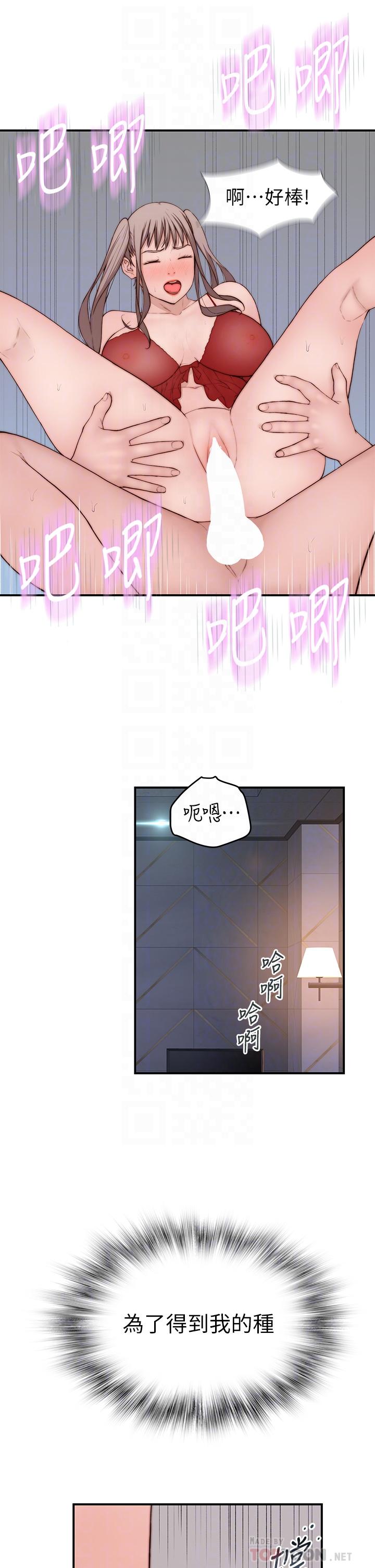 10P - 我们的特殊关系