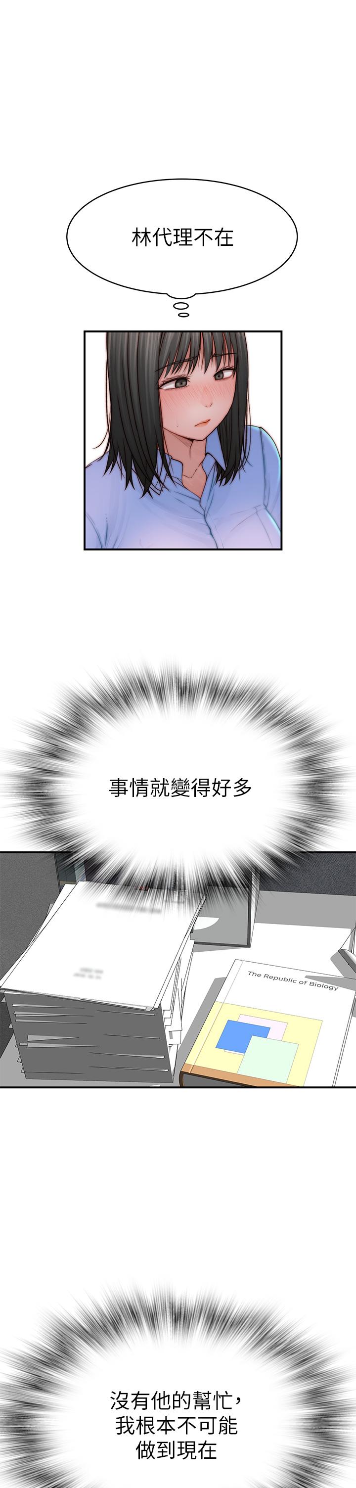 21P - 我们的特殊关系