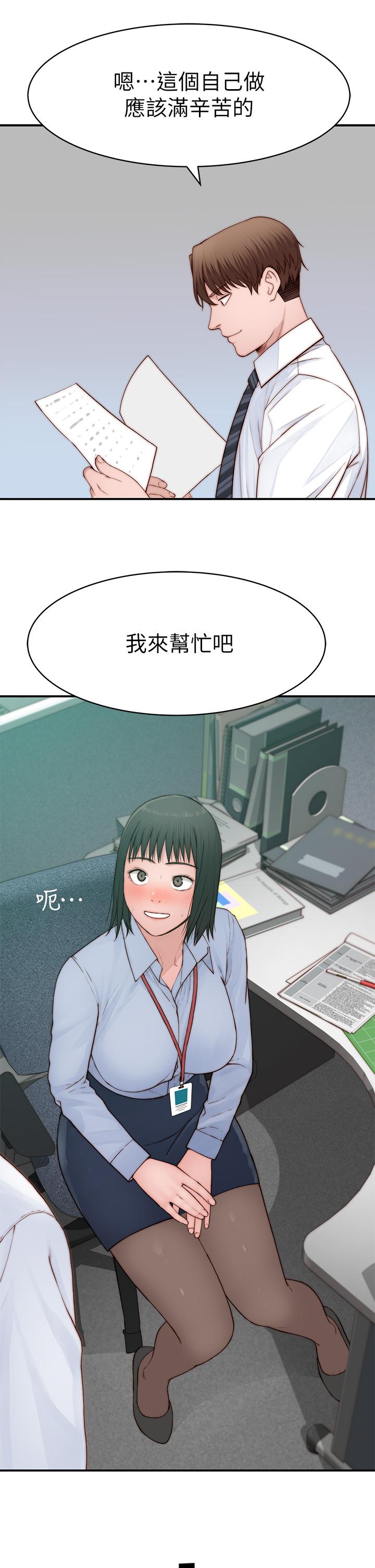 25P - 我们的特殊关系